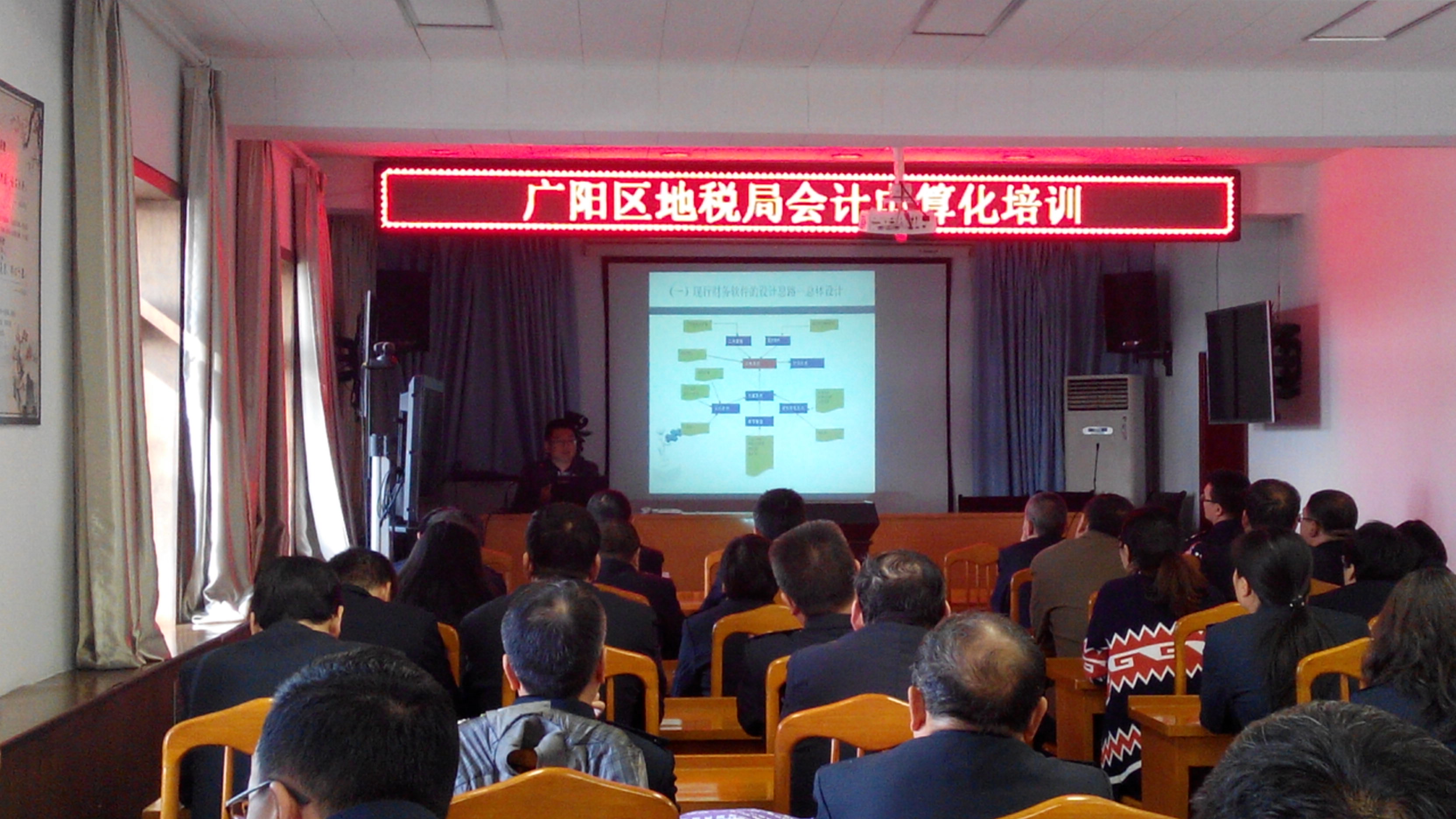 我機(jī)構(gòu)應(yīng)邀為廣陽(yáng)區(qū)地稅局進(jìn)行會(huì)計(jì)電算化培訓(xùn)
