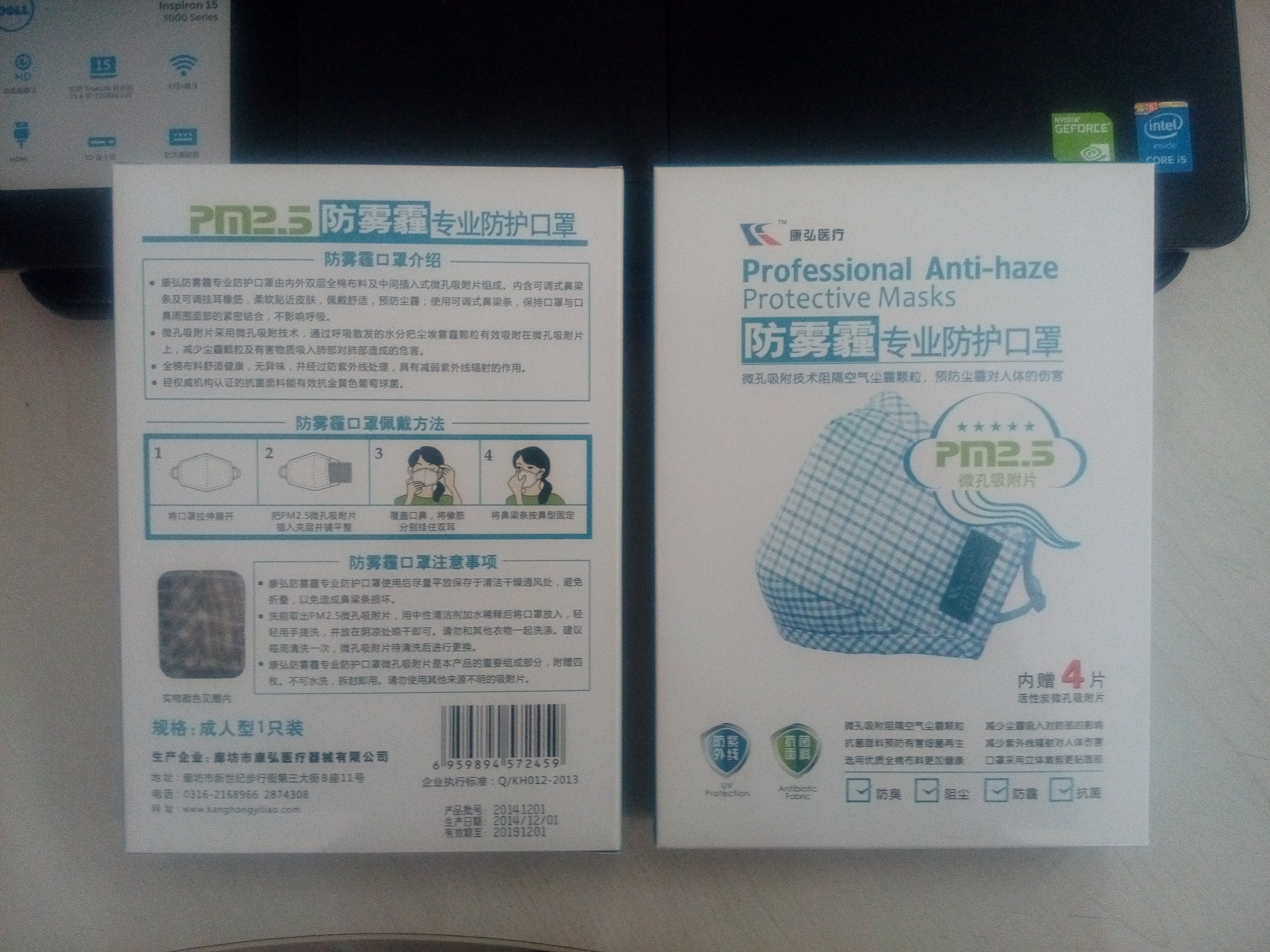 我公司為員工發(fā)放防霧霾口罩